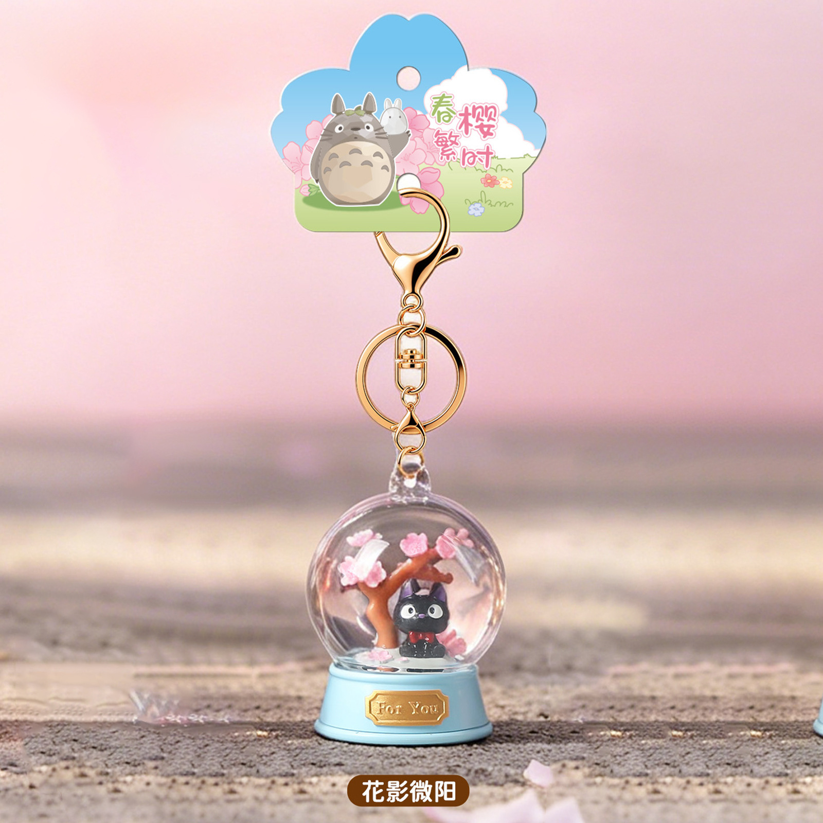 미야자키 하야오 블라인드 박스 스프링 키체인 벚꽃 애니 - Resin Art Case 리뷰 및 가격